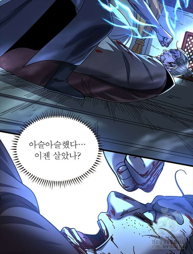 소르골 전기:천년전쟁 - 339화 24