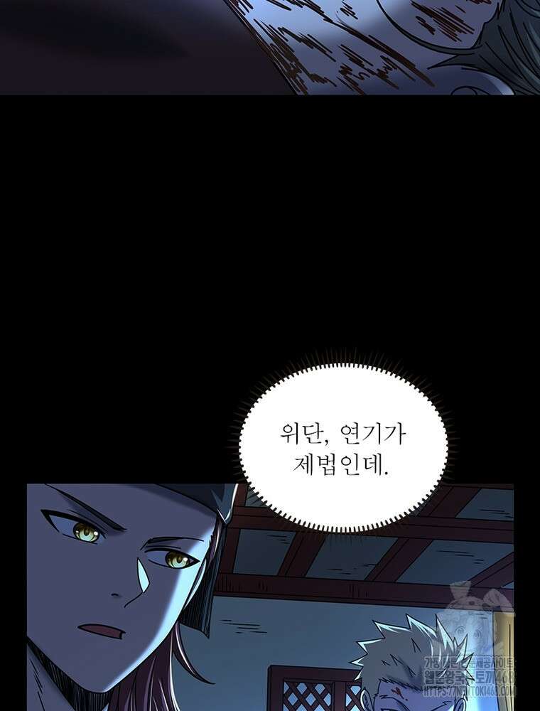 소르골 전기:천년전쟁 - 339화 25