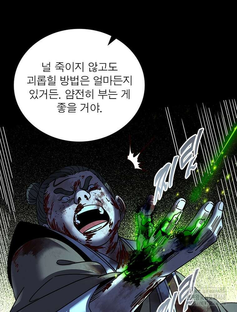 소르골 전기:천년전쟁 - 339화 30