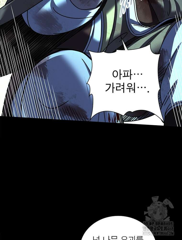 소르골 전기:천년전쟁 - 339화 31