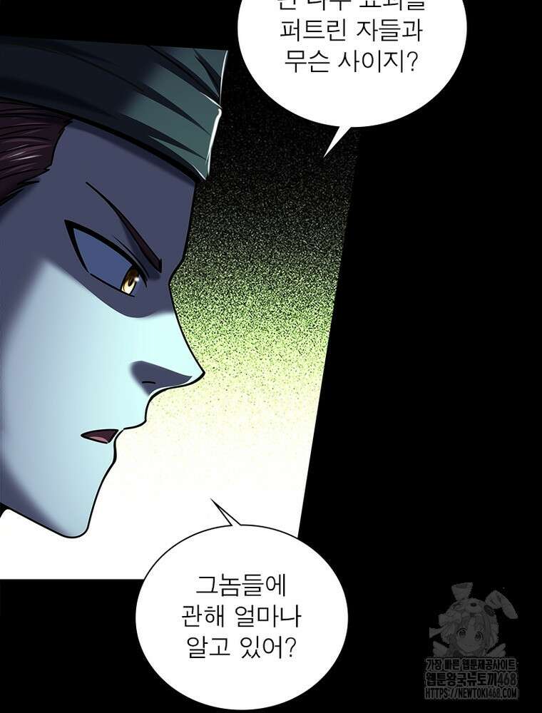 소르골 전기:천년전쟁 - 339화 32