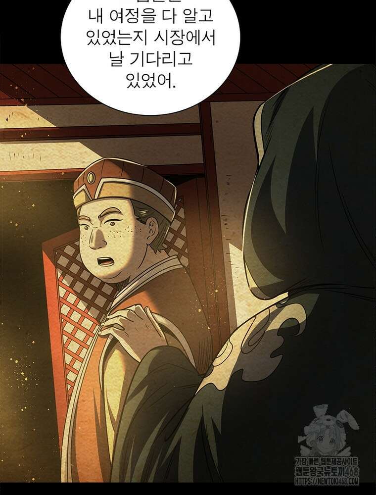 소르골 전기:천년전쟁 - 339화 35