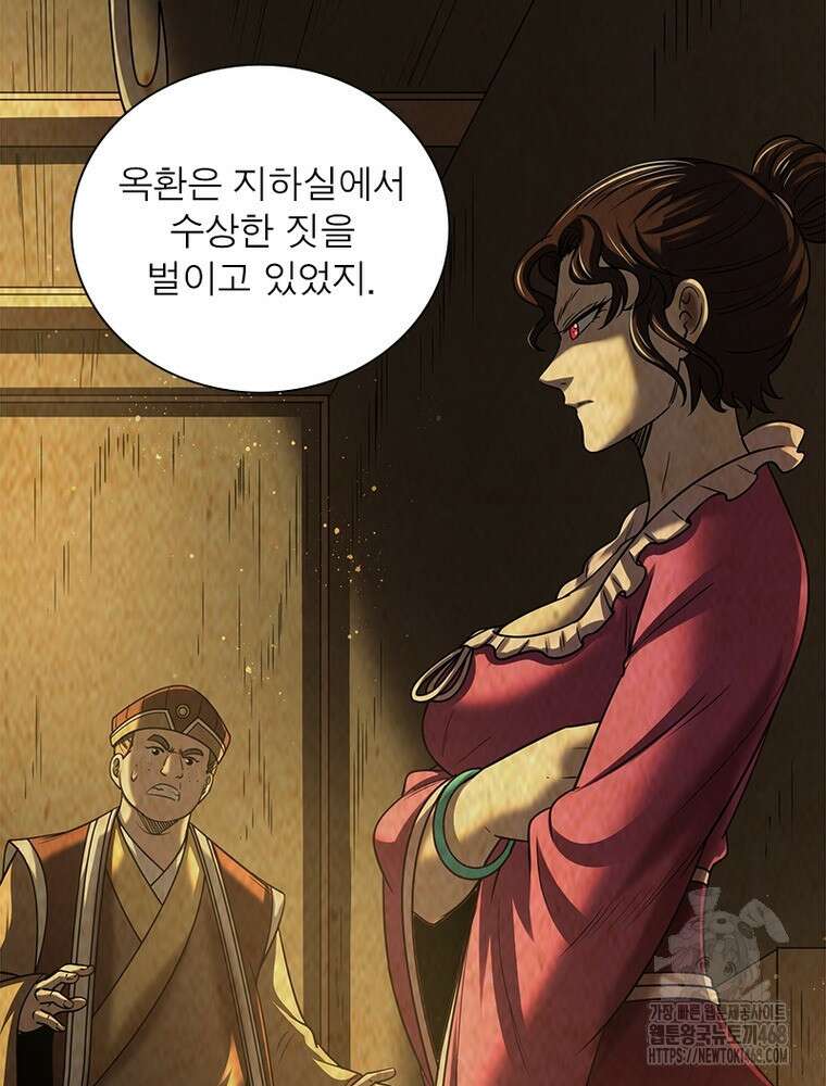 소르골 전기:천년전쟁 - 339화 40