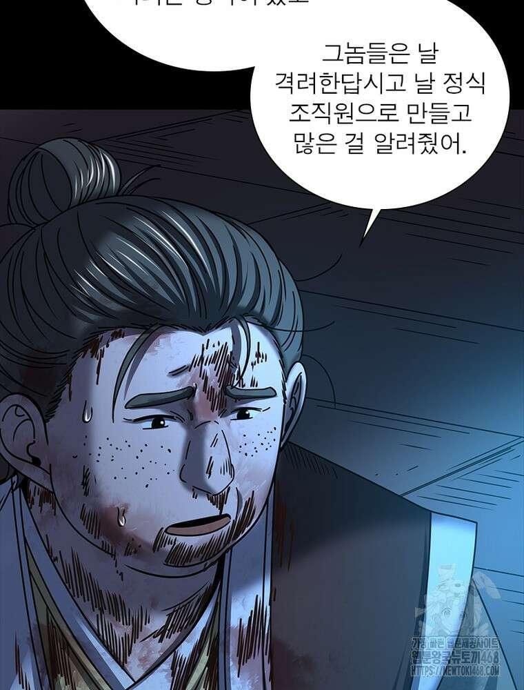 소르골 전기:천년전쟁 - 339화 46