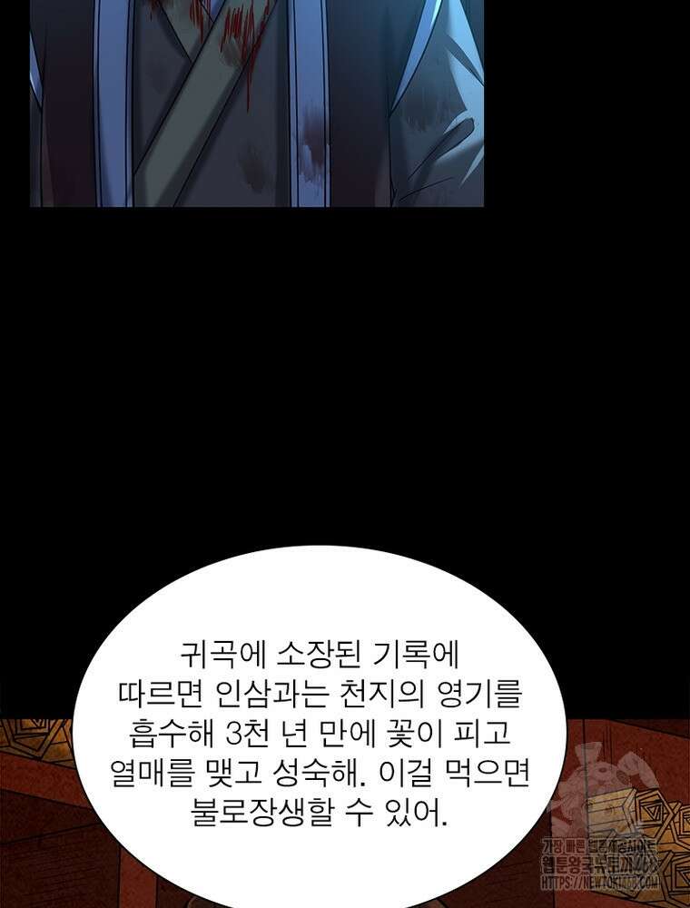 소르골 전기:천년전쟁 - 339화 50