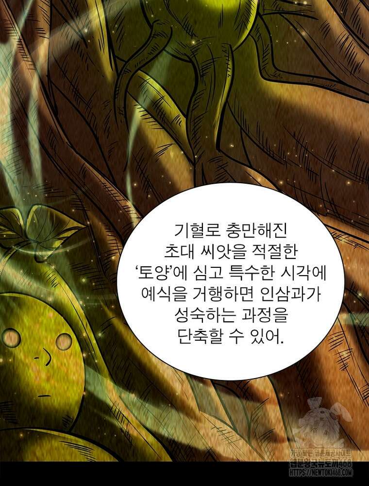 소르골 전기:천년전쟁 - 339화 55