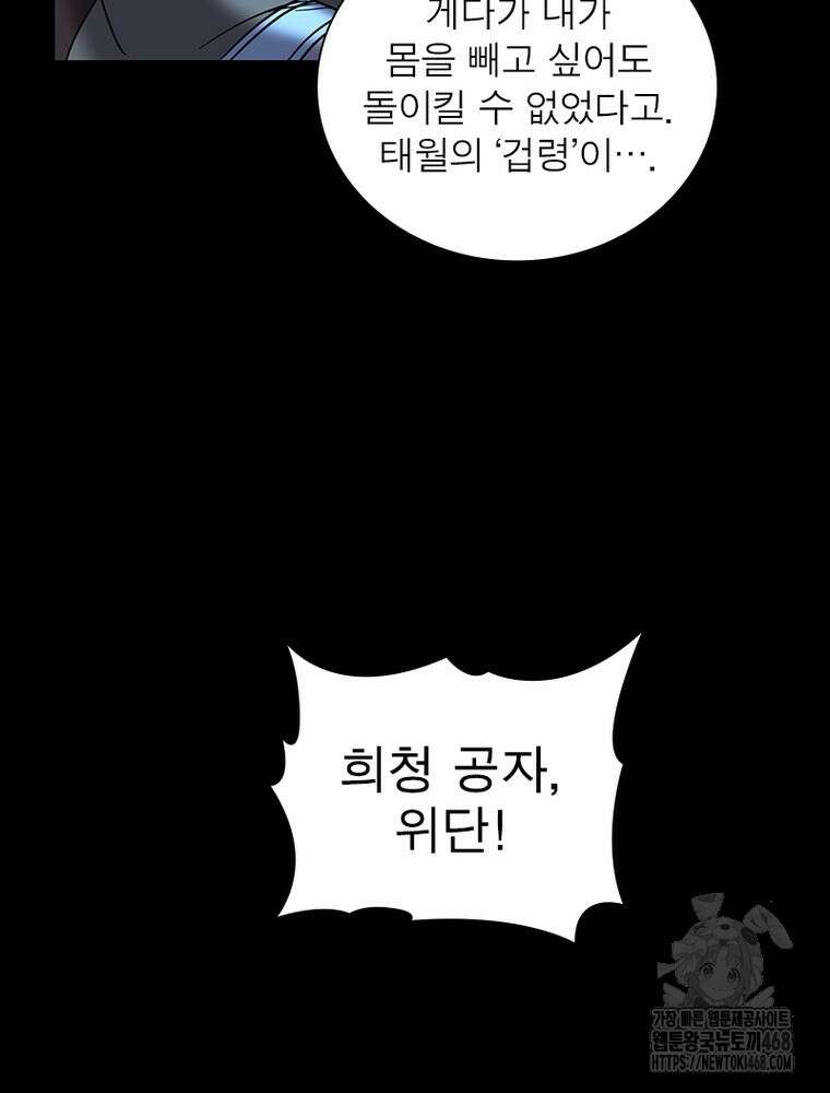 소르골 전기:천년전쟁 - 339화 64