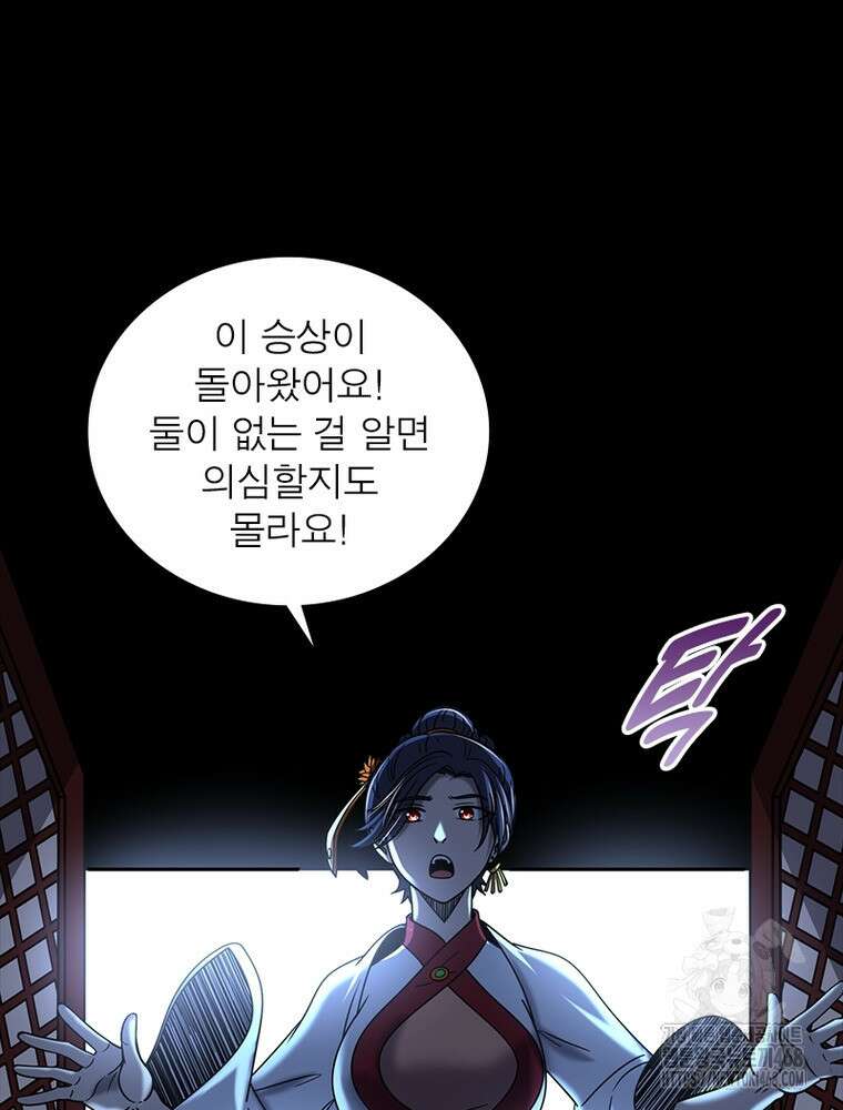 소르골 전기:천년전쟁 - 339화 65