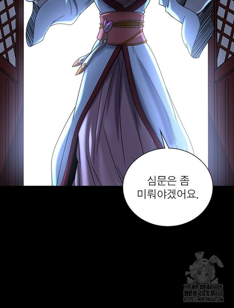 소르골 전기:천년전쟁 - 339화 66