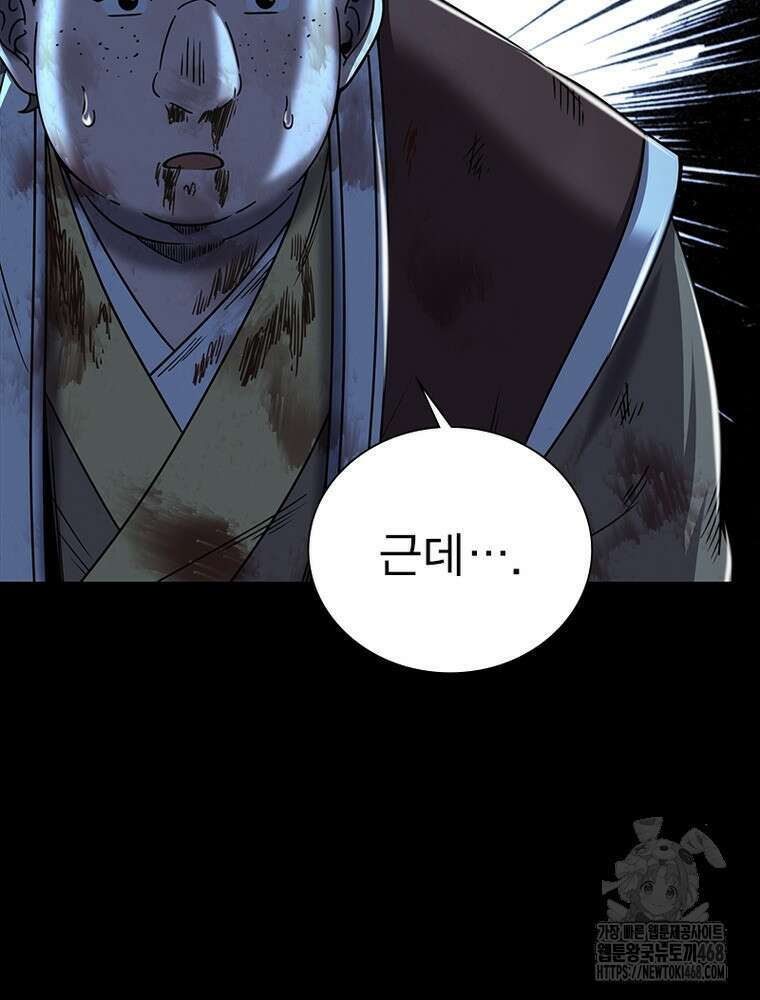 소르골 전기:천년전쟁 - 339화 69