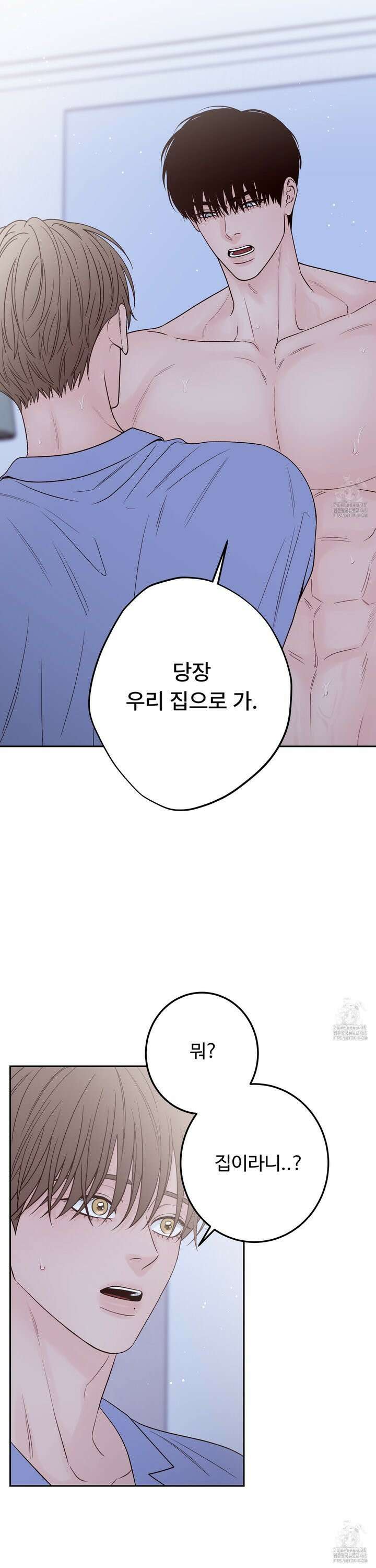 배드 포지션 - 70화 2