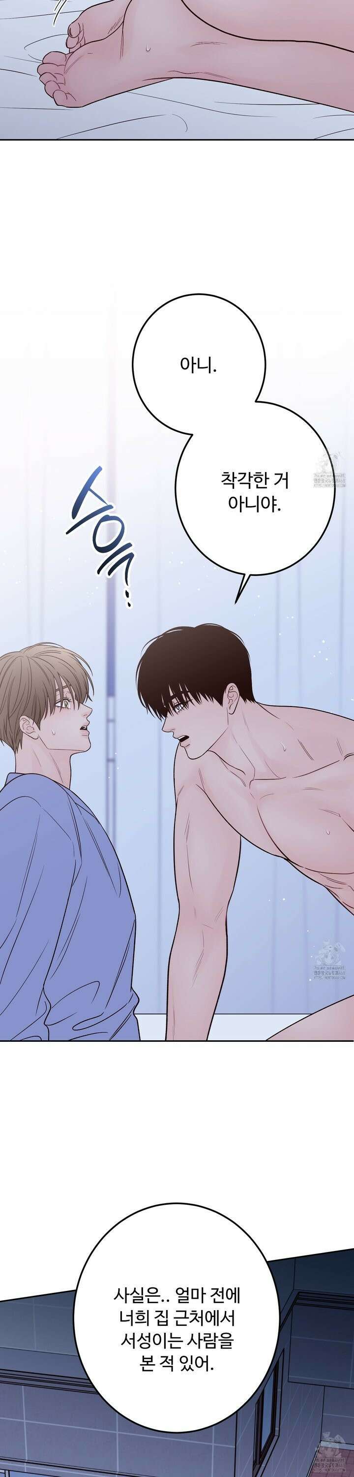 배드 포지션 - 70화 5