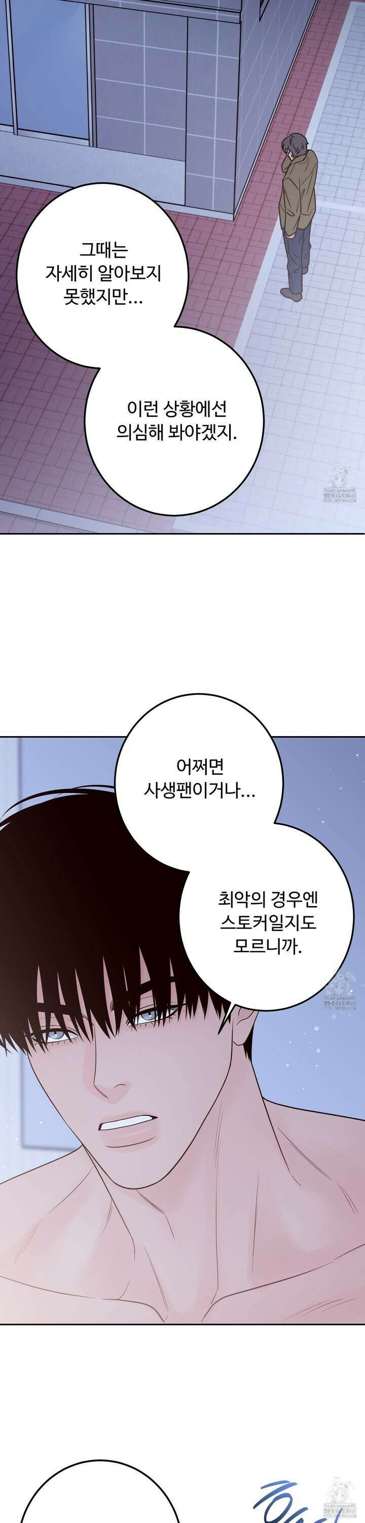 배드 포지션 - 70화 6
