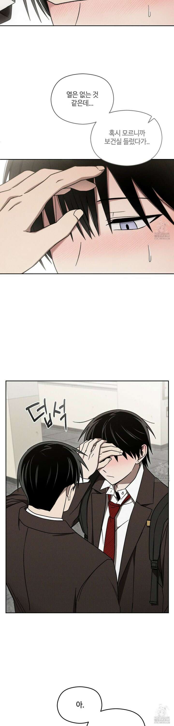 문제적 선도활동 - 21화 2