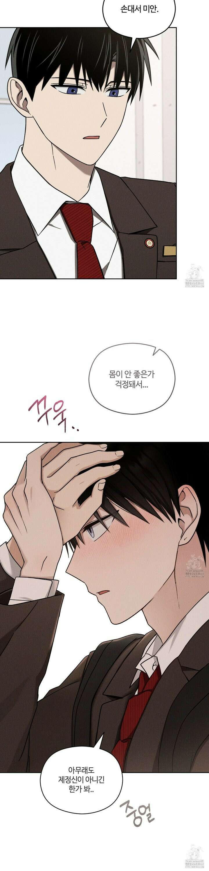 문제적 선도활동 - 21화 3