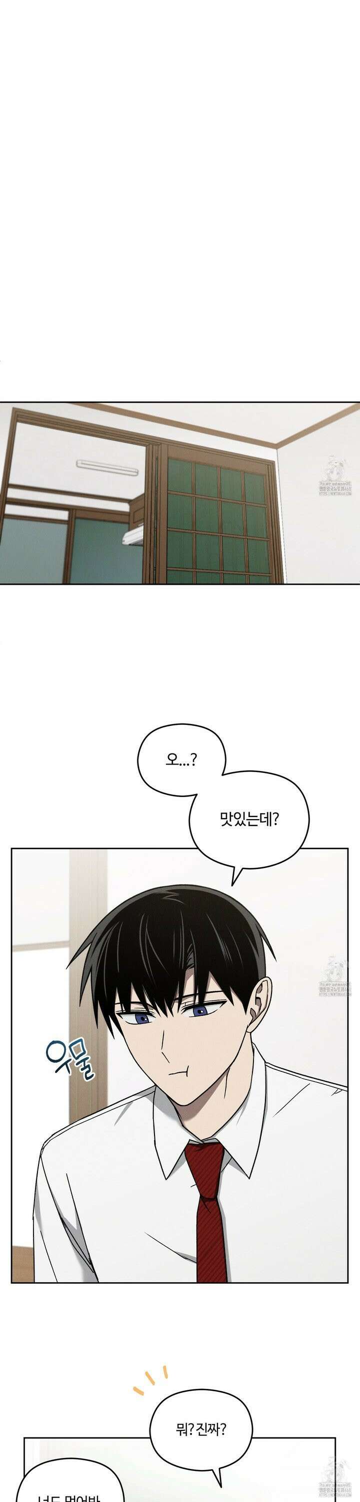 문제적 선도활동 - 21화 5