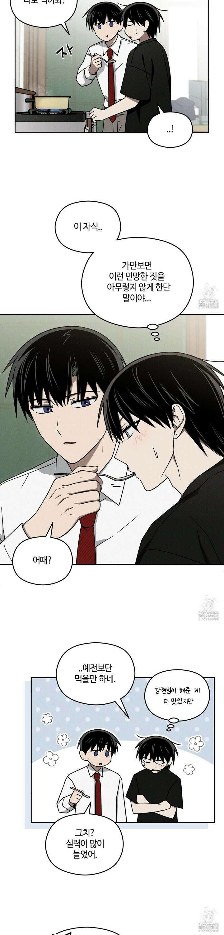 문제적 선도활동 - 21화 6