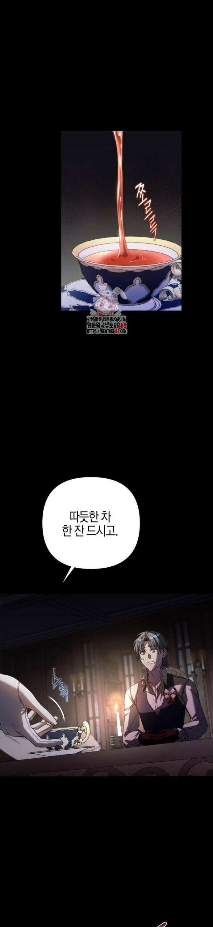 꿇어보세요, 대공님! - 5화 1