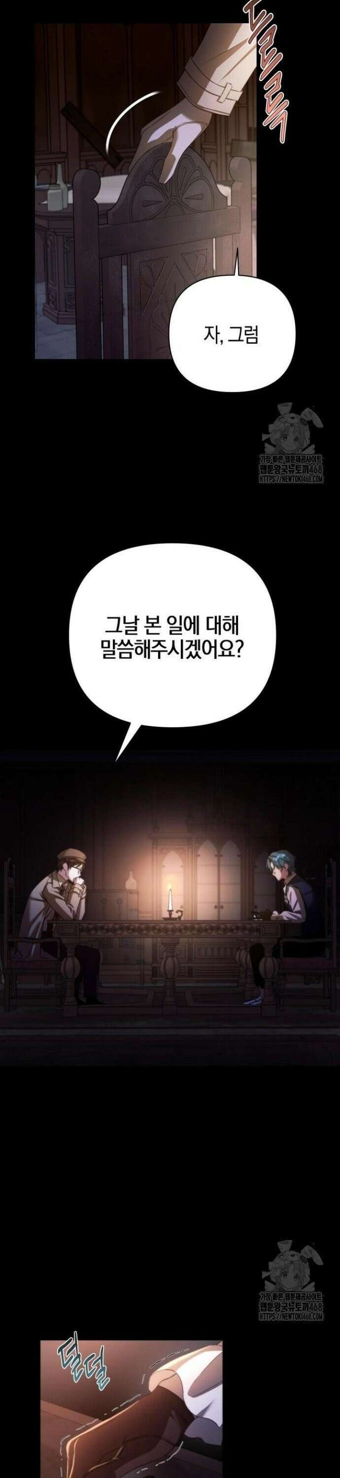 꿇어보세요, 대공님! - 5화 2