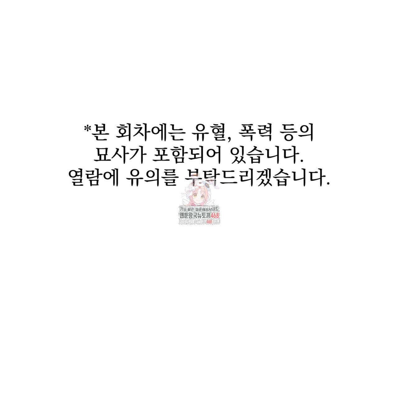 굶주린 혼 - 37화 1