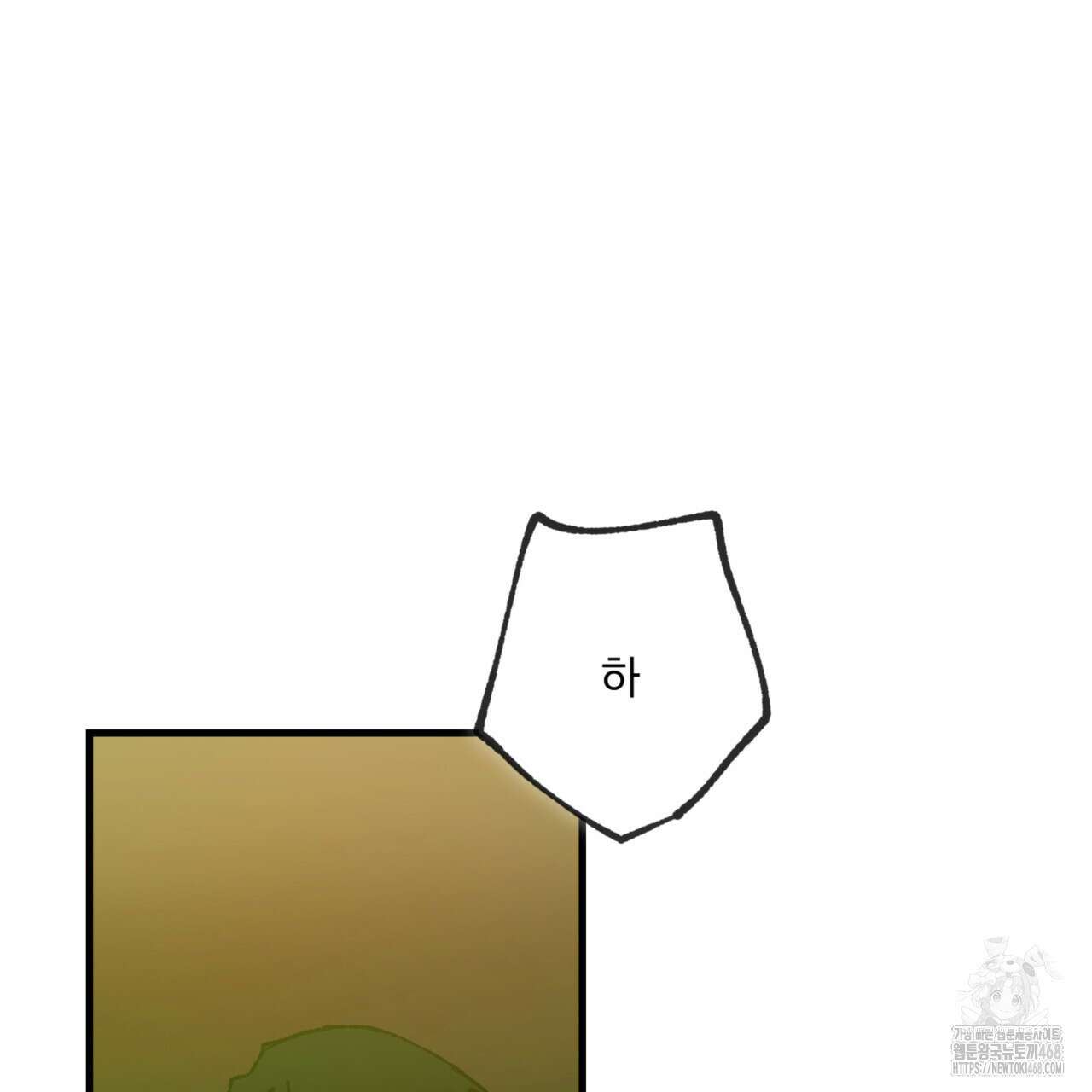 굶주린 혼 - 37화 2