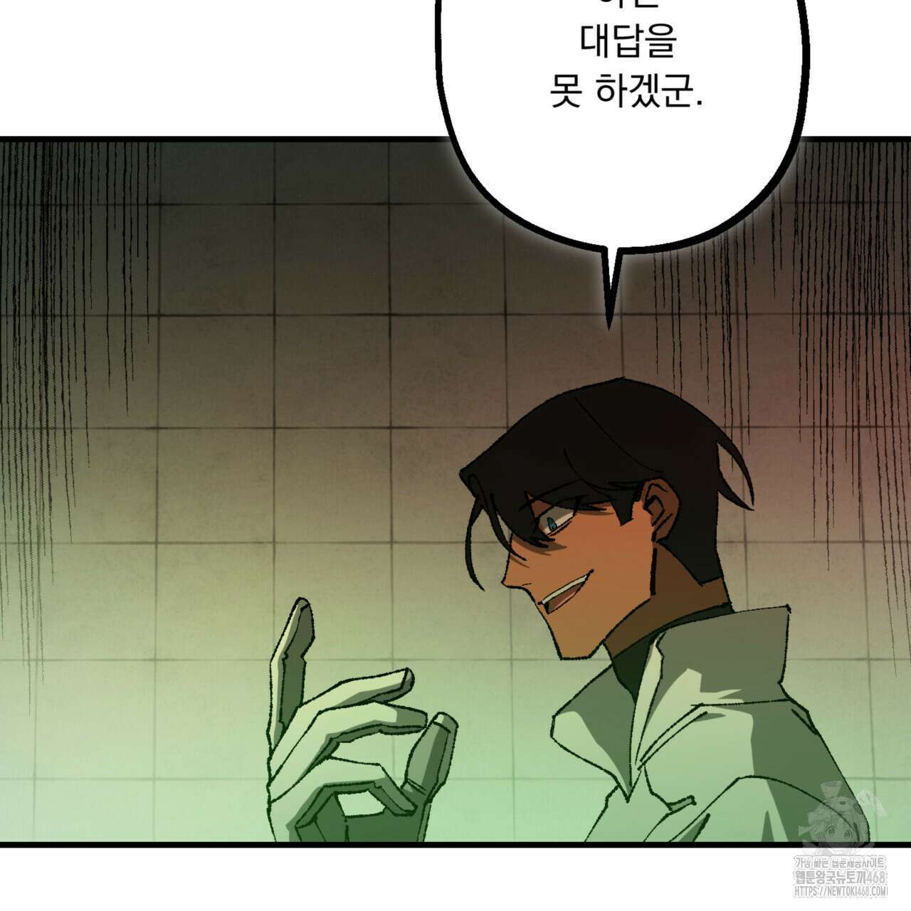 굶주린 혼 - 37화 17