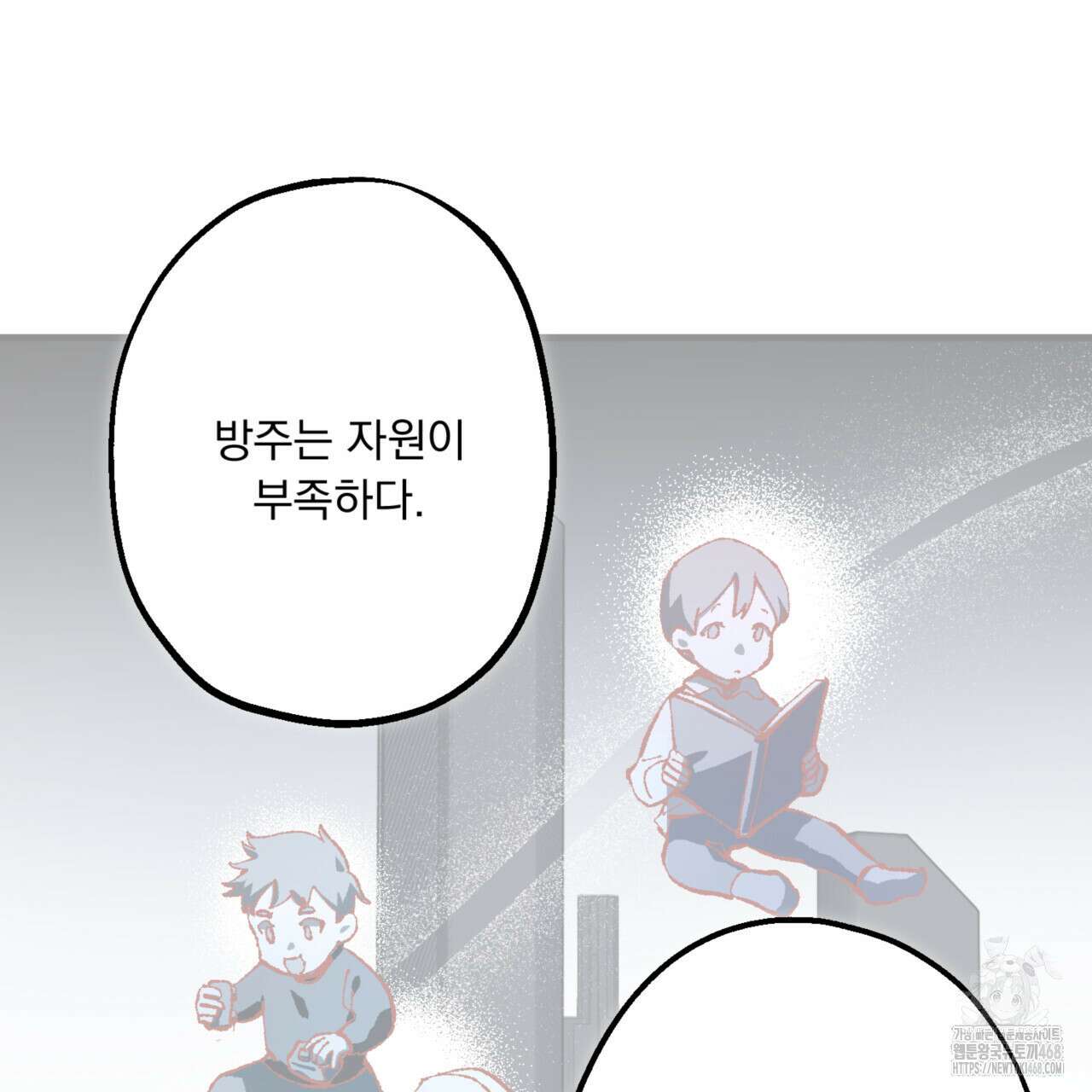 굶주린 혼 - 37화 19