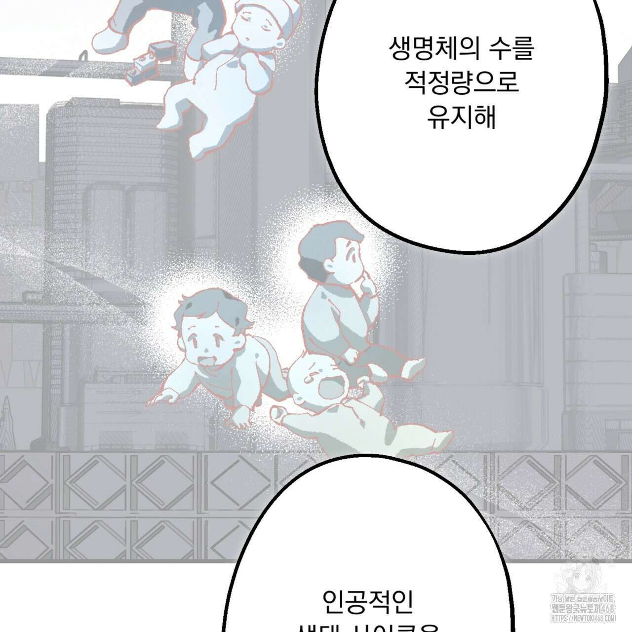 굶주린 혼 - 37화 20