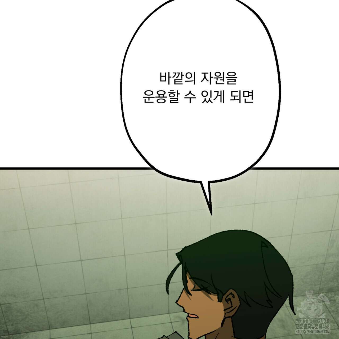 굶주린 혼 - 37화 24