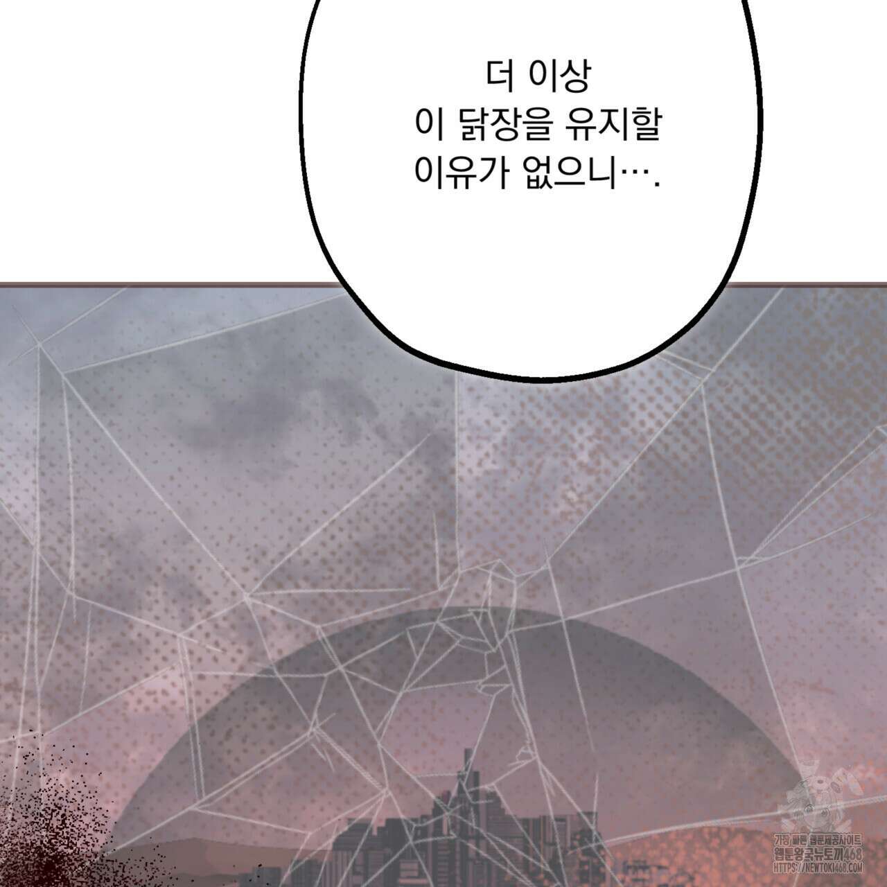 굶주린 혼 - 37화 26