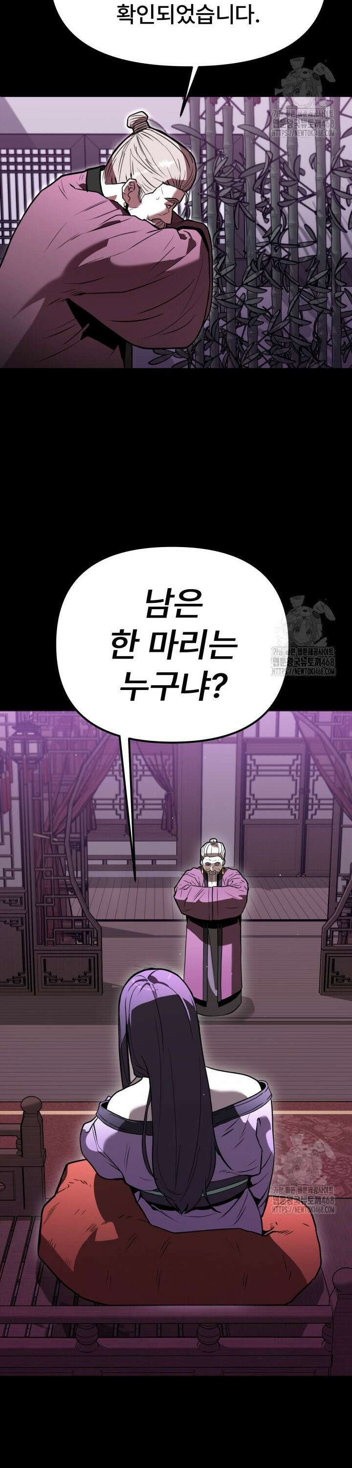검은 여우 독심호리:곤륜검선 백병지주 - 15화 2