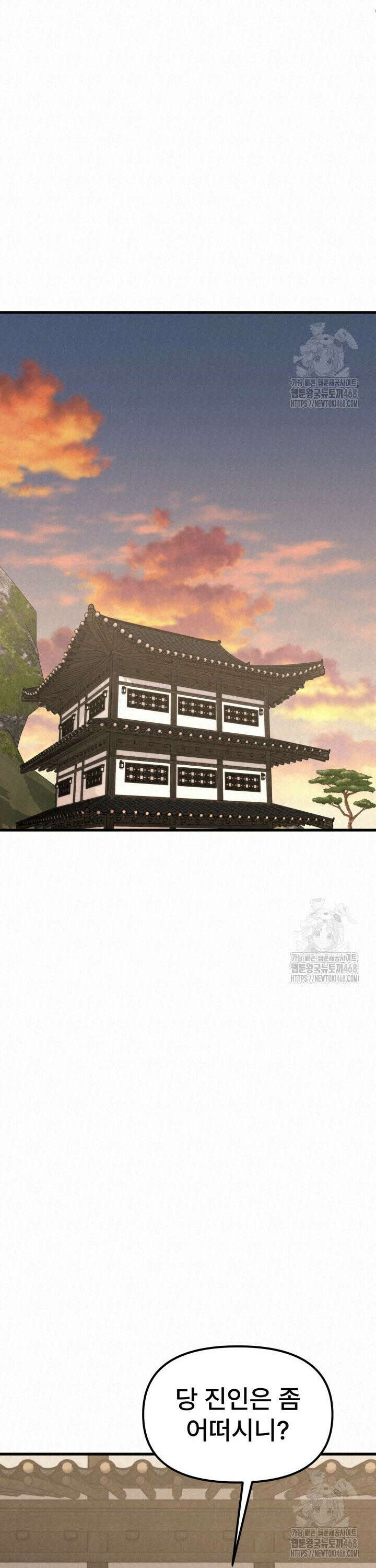 검은 여우 독심호리:곤륜검선 백병지주 - 15화 11