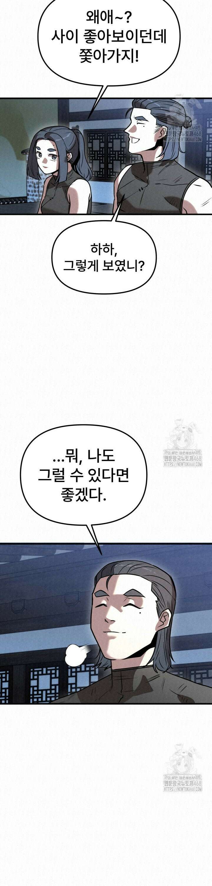 검은 여우 독심호리:곤륜검선 백병지주 - 15화 32