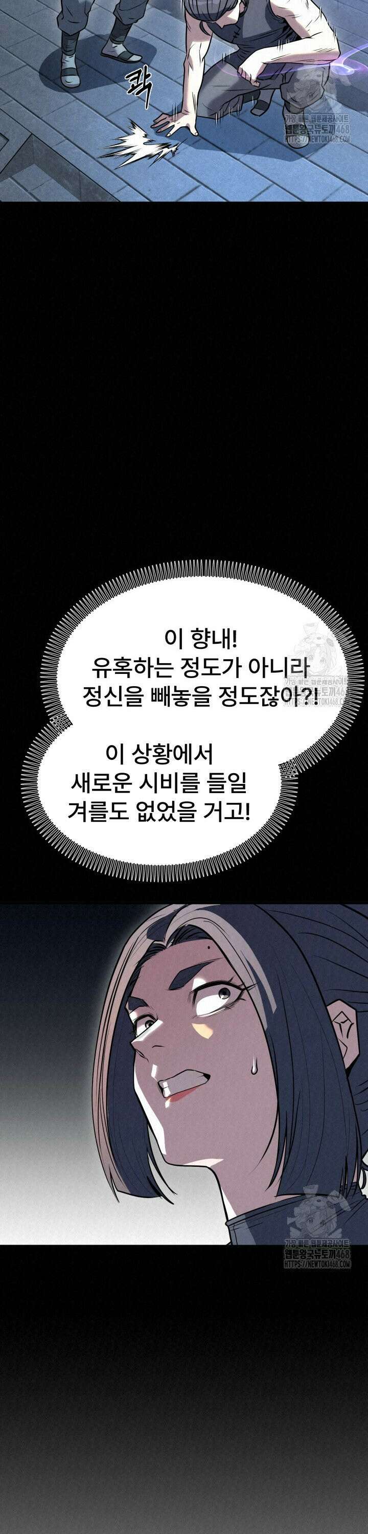 검은 여우 독심호리:곤륜검선 백병지주 - 15화 35