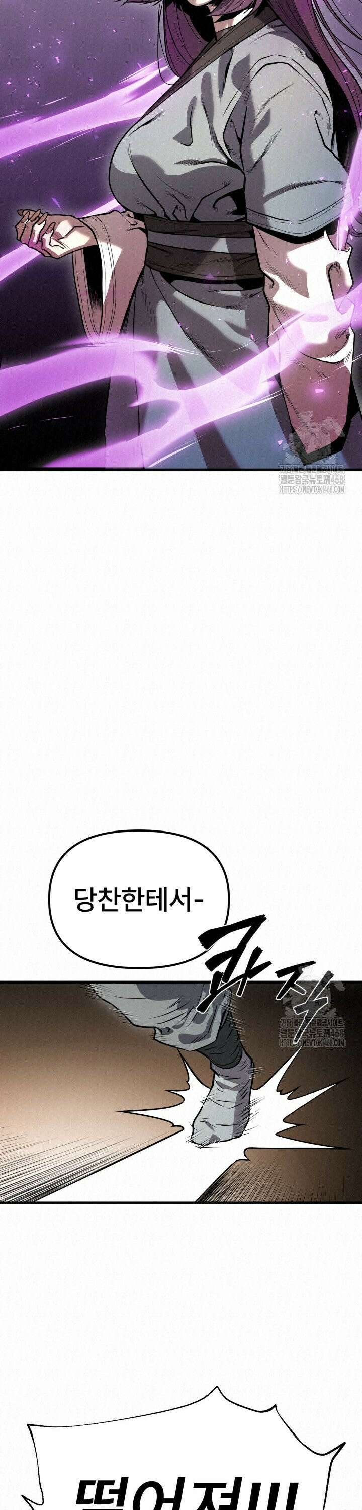 검은 여우 독심호리:곤륜검선 백병지주 - 15화 41