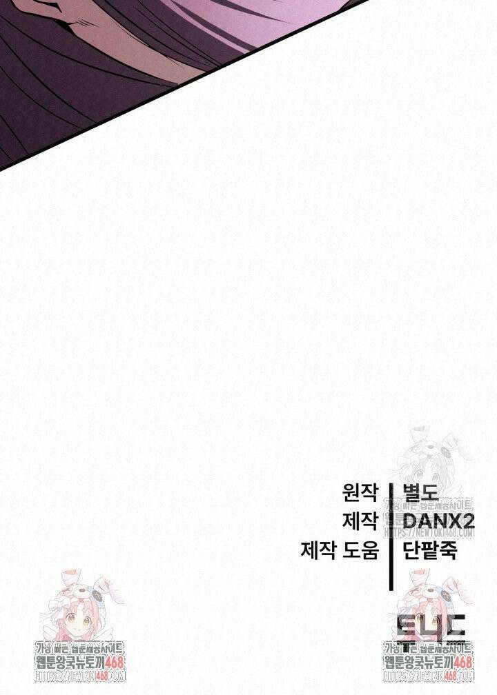 검은 여우 독심호리:곤륜검선 백병지주 - 15화 44