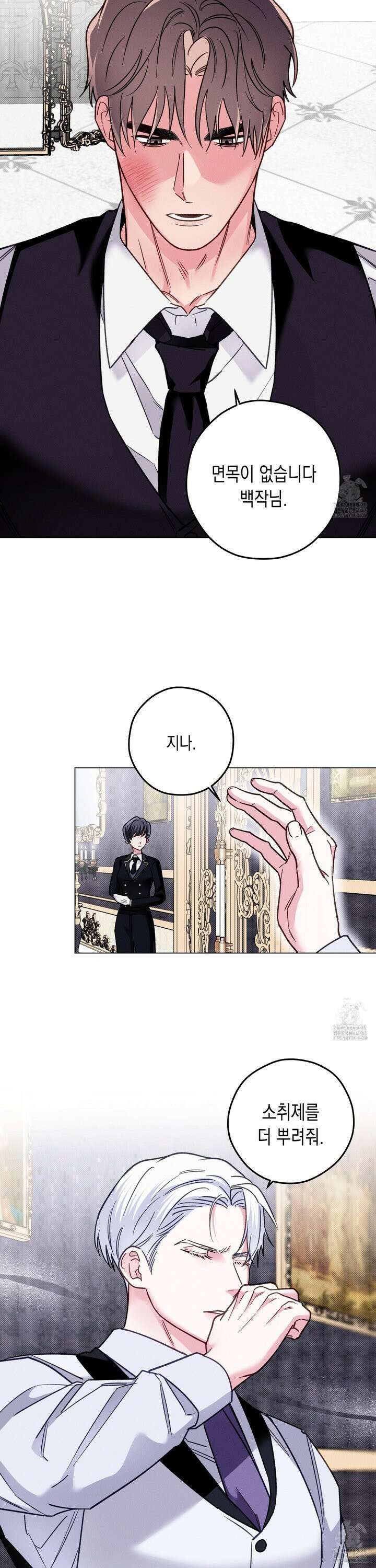 환생 백작 - 9화 2