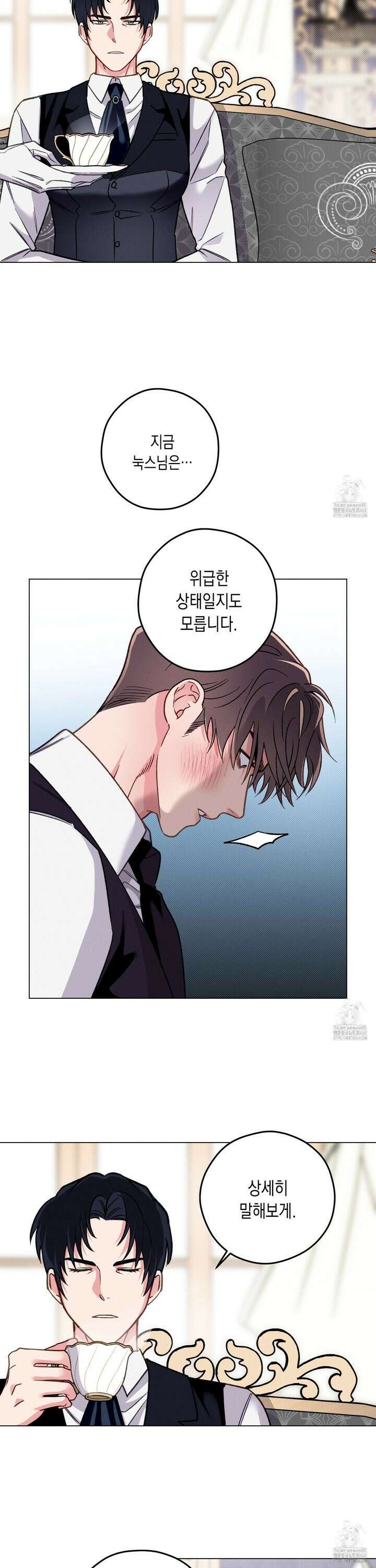 환생 백작 - 9화 4