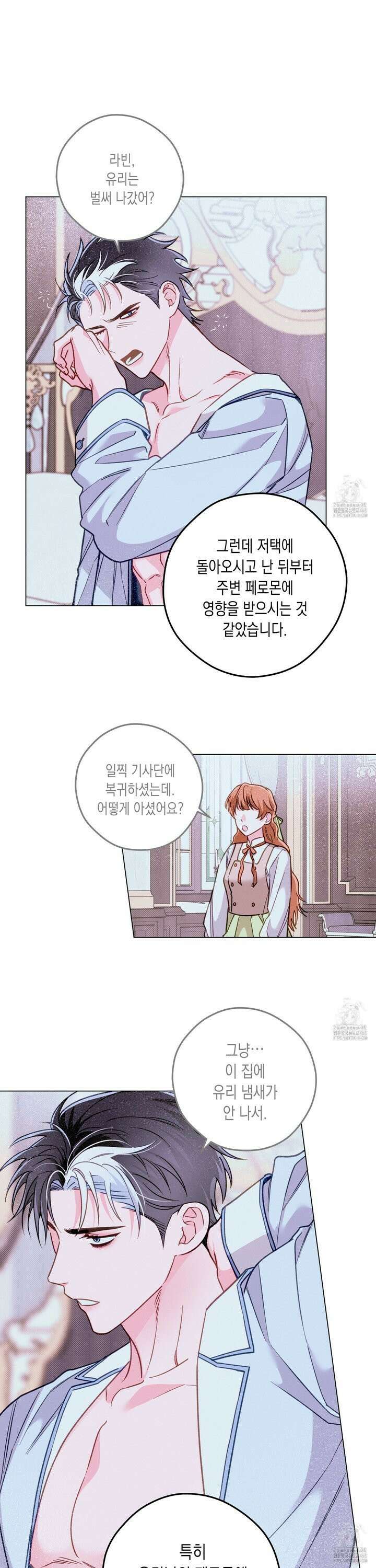 환생 백작 - 9화 6
