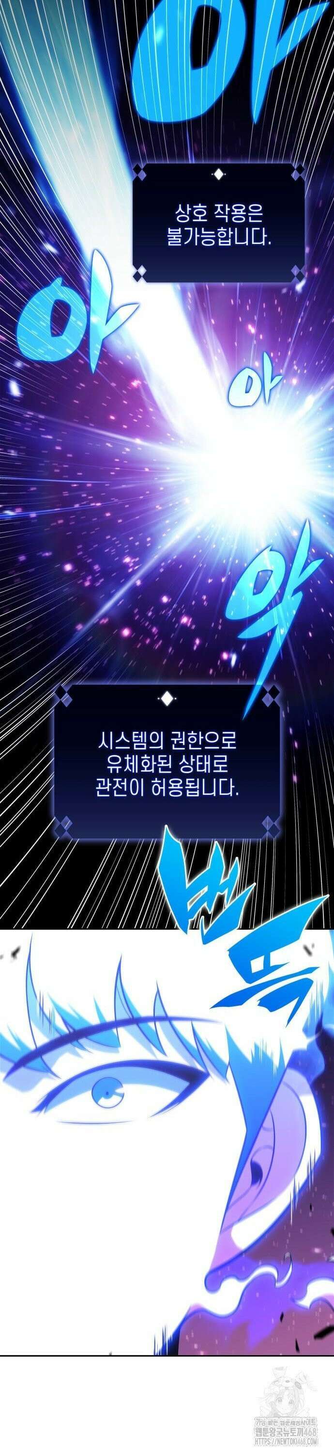 나 혼자 만렙 뉴비 194화． 검들의 노래(1) 10