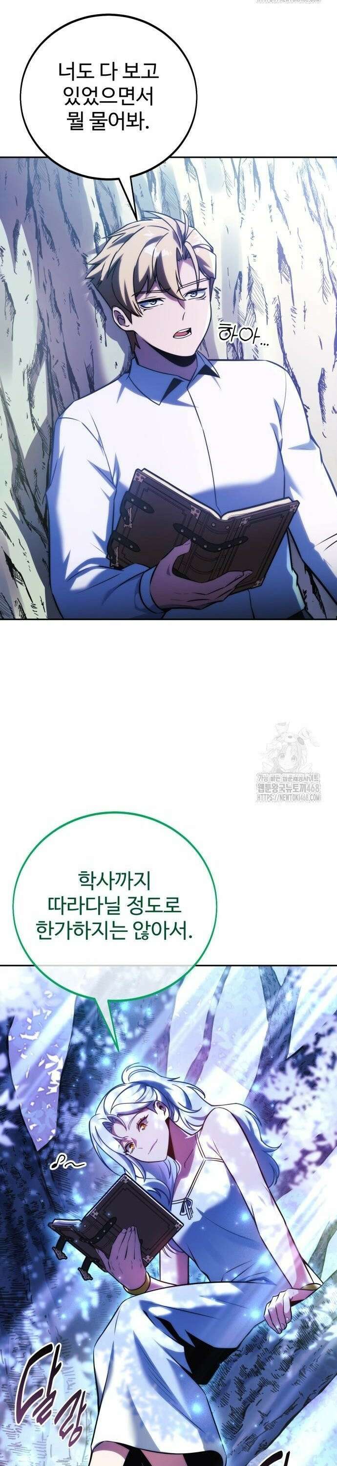아카데미에서 살아남기 66화 2