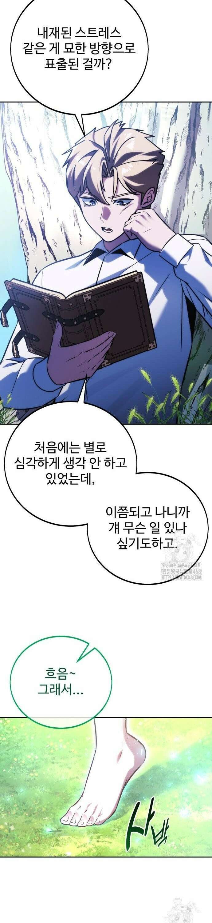 아카데미에서 살아남기 66화 4
