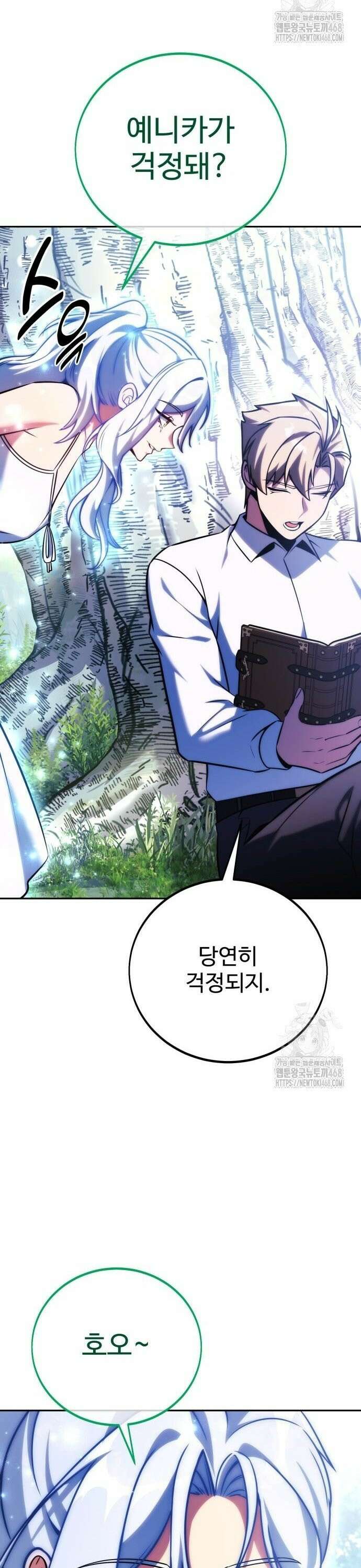 아카데미에서 살아남기 66화 5