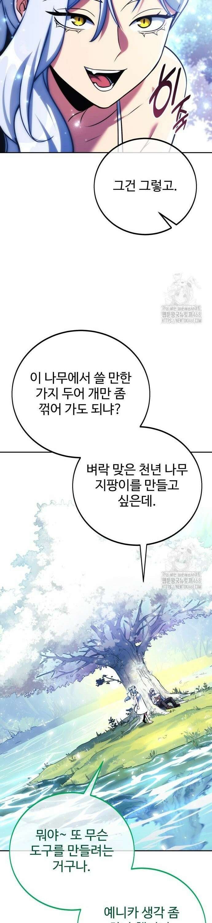 아카데미에서 살아남기 66화 6
