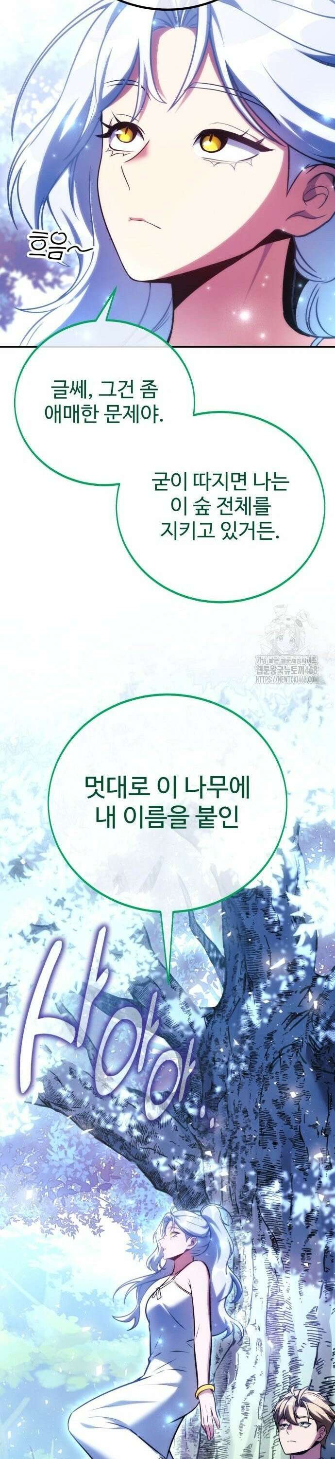 아카데미에서 살아남기 66화 8
