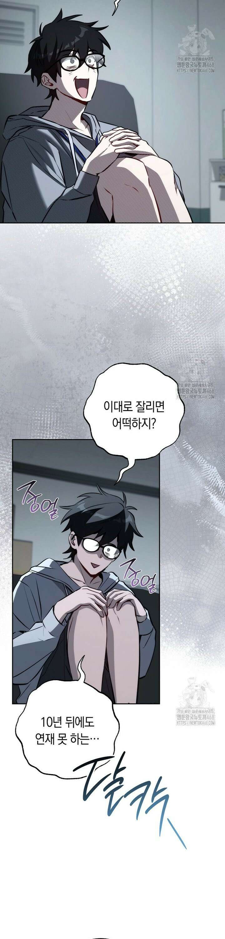 탑랭커의 작가지망생활백서 - 6화 3