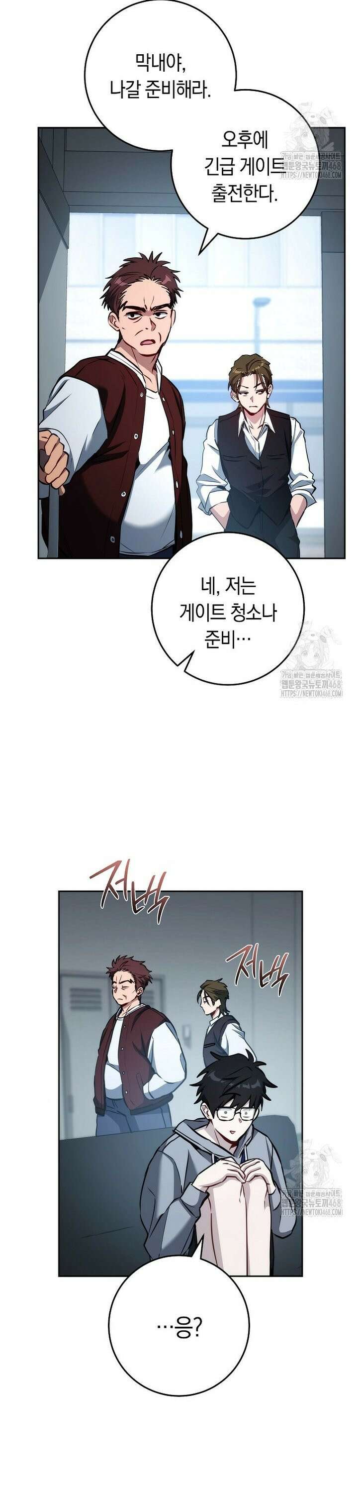 탑랭커의 작가지망생활백서 - 6화 4