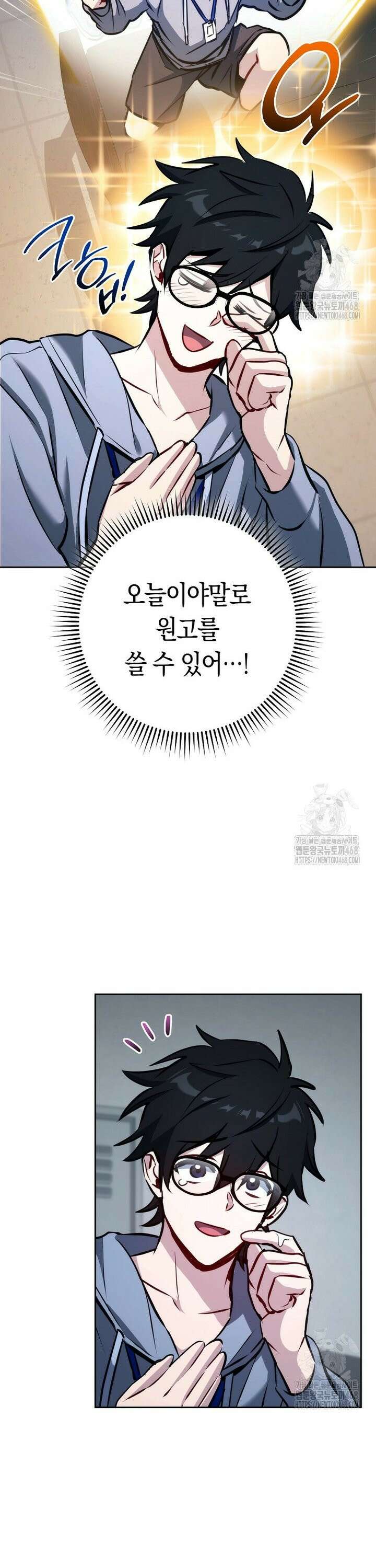 탑랭커의 작가지망생활백서 - 6화 6