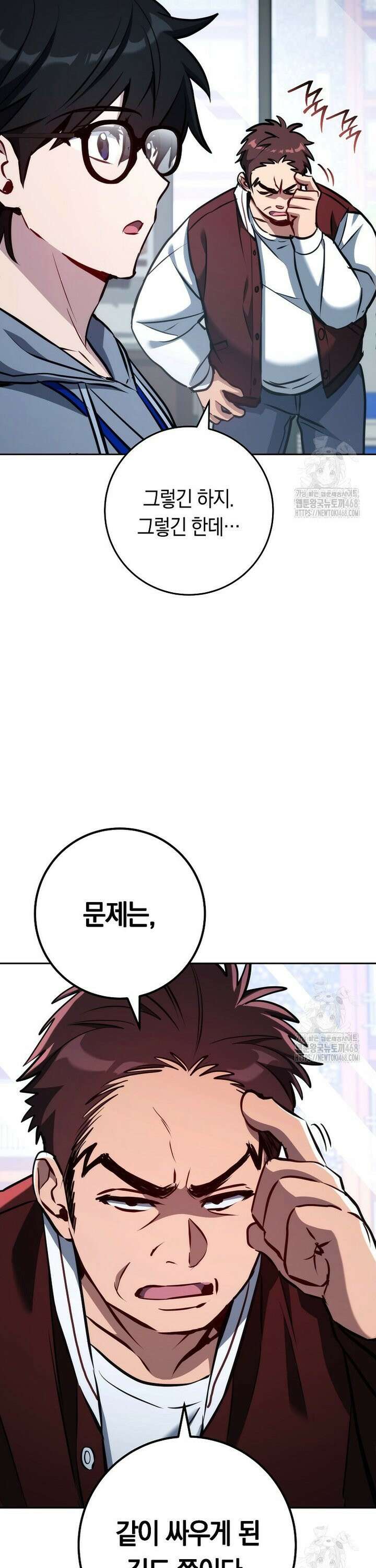 탑랭커의 작가지망생활백서 - 6화 9