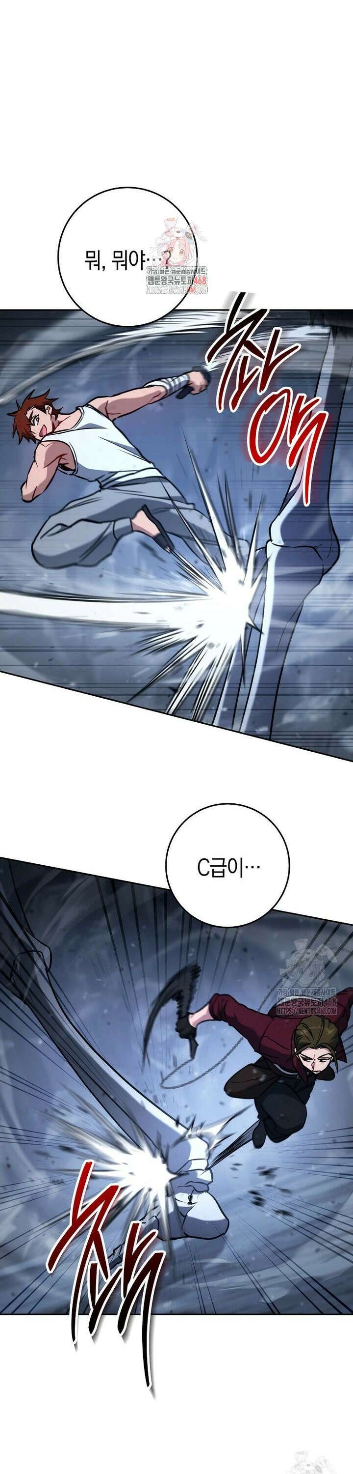탑랭커의 작가지망생활백서 - 16화 1